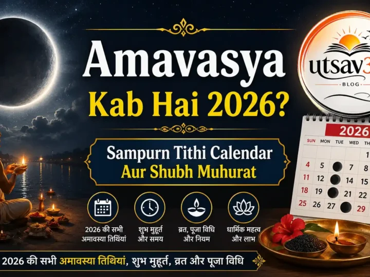 Amavasya Kab Hai 2026? Sampurn Tithi Calendar Aur Shubh Muhurat