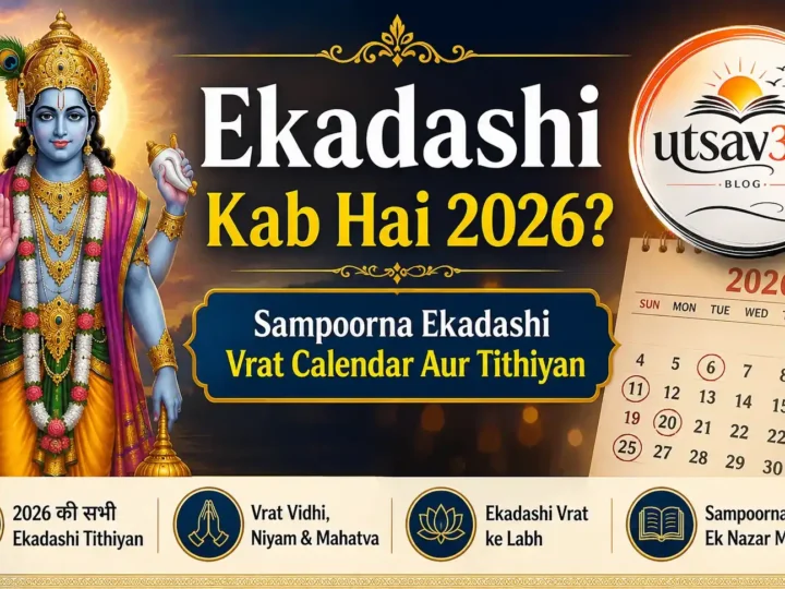 Ekadashi Kab Hai 2026? Sampoorna Ekadashi Vrat Calendar Aur Tithiyan